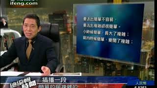 20100416：简单与复杂之间 你选择什么