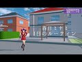 春日ミナミ 1日のルーティン【サクラスクールシミュレーター】