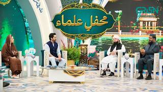 Download lagu Mehfil e Ulama | Danish Taimoor & Rabia Anum | Mehfil e Ramzan Day 03 | Green TV