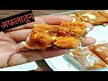         how make to aflatoon sweet recipe by raj halwai recipe