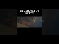 今夜、彼女からこうやって誘われたい#恋愛