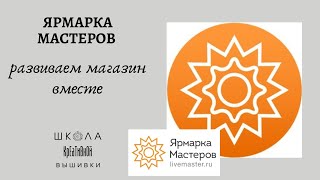 Конкурс статей на Ярмарке Мастеров. Для чего нужно публиковать статьи, мастер-классы и коллекции.