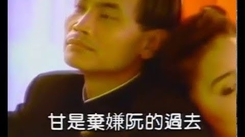 沈文程  陳盈潔  一條手巾仔