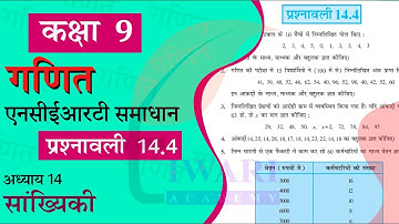 NCERT Solutions for Class 9 Maths Chapter 14 Exercise 14.4 in Hindi Medium
