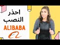 شراء منتج من موقع علي بابا والبيع على أمازون الإمارات 📈 | شراء البضائع بالجملة