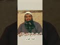 قصة صلاح الدين الأيوبي رحمه الله عند موته الشيخ سمير مصطفى