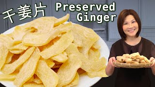 Dried Ginger Snacks - How to Preserve Ginger for Long Time Storage 干姜片零食