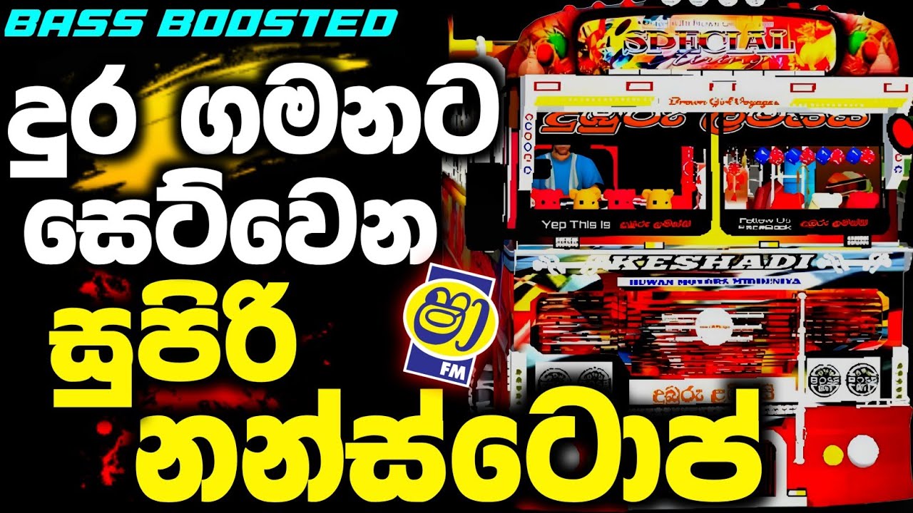 දුර ගමනට සෙට් වෙන සුපිරි Nonstop | Bus Simiulator Indonesia Sinhala Gameplay | Dilo X Gaming