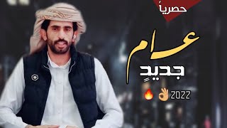 قصيدة بعنوان | العام الجديد 2022 | الشاعر ساري الوايلي