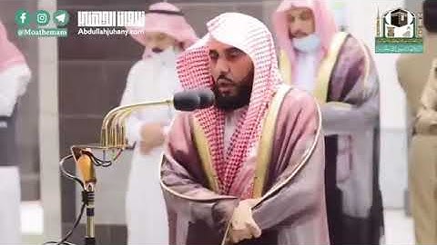تلاوة رائعة من سورة التوبة | فضيلة الشيخ عبدالله الجهني
