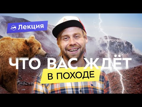 Как начать ходить в походы - советы начинающим туристам