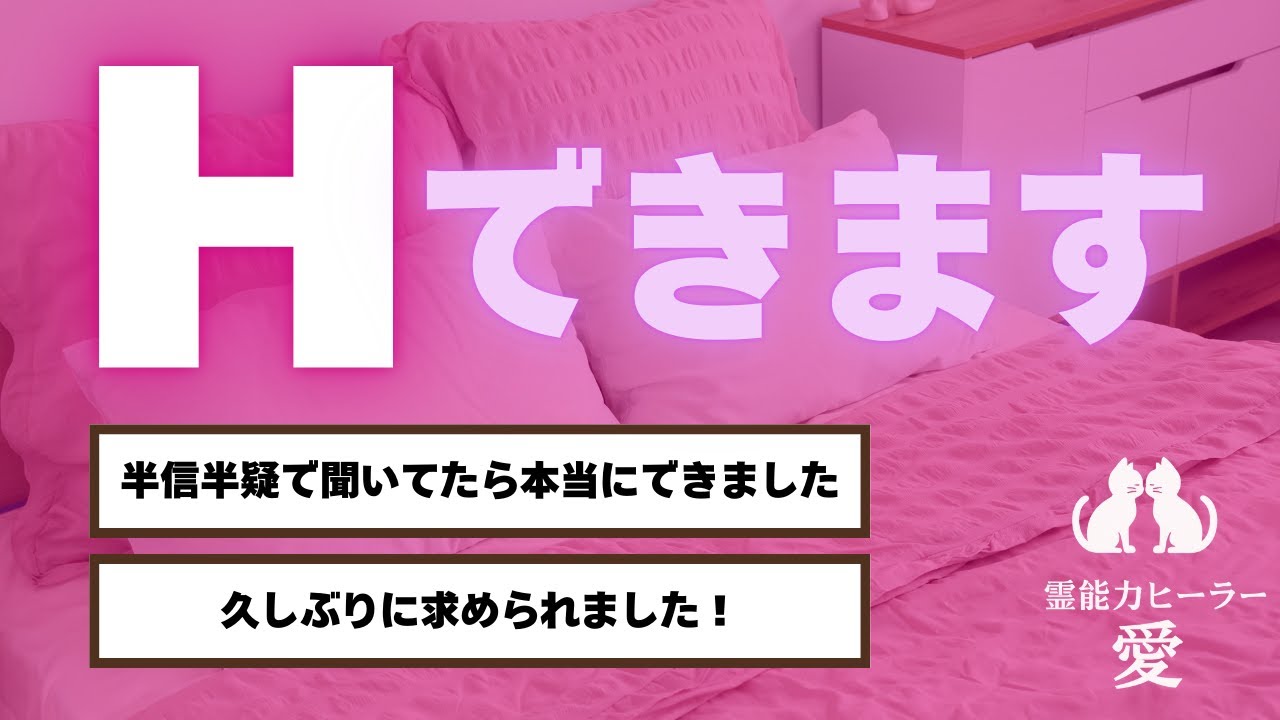 【Hできる音楽】1分だけでも聞いてみて 本当に実現します 恋愛運が上がる音楽