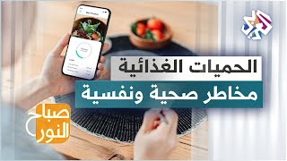 حميات غذائية لإنقاص الوزن قد تسبب مخاطر صحية ونفسية