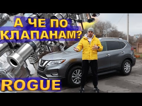 Video: Je, ninatumiaje urambazaji katika Nissan Rogue yangu ya 2018?