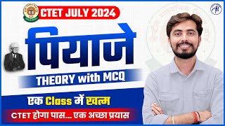 CTET JULY 2024 || पियाजे : THEORY with MCQ || एक Class में खत्म || Adhyayan mantra ||