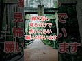 #スピリチュアル #パワースポット #波動 #浄化 #エネルギー #潜在意識 #TikTok #神社仏閣 #引き寄せ