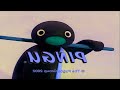 Not Sure What I Did To Pingu Outro