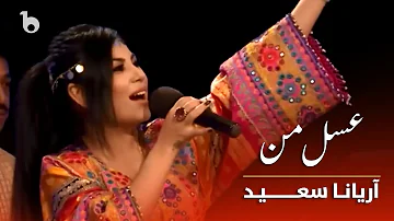 Aryana Sayeed Amazing Performance in TOLOTV Concert - Asal Man | آریانا سعید - عسل من