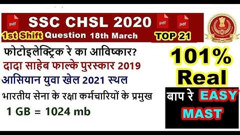 SSC CHSL 2020 GK Question ( 1st Shift 18th march )| SSC CHSL 2019 Exam questions | Ssc Gk Questions