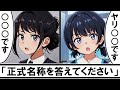【面白い話】授業参観に行ったら保健体育の授業だった【修羅場】【アニメコント】