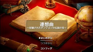 #1【初心者】SMILE GAME BUILDER 連想曲 ～封鎖されたダンジョンの伝説の宝～【ゲーム制作】 screenshot 5