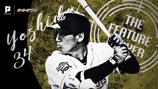 《THE FEATURE PLAYER》Bs吉田正 期待せずにはいられない!!