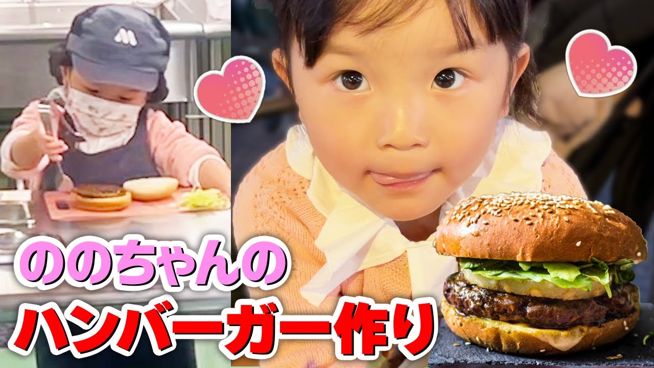 ハンバーガーショップでテリヤキバーガー作り🍔〜キッザニア〜
