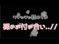【待望!】ワチャチャメンバーと美人マネの温泉動画です。
