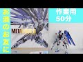 【徹底比較】新旧METALBUILDフリーダムガンダム・新旧パーツ毎に比較してみました！メタルビルドフリーダム