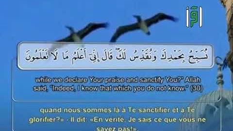 سورة البقرة من الآية 1 لغاية 25 بصوت ماهر المعيقلي مترجمة للغة الإنجليزية والفرنسية