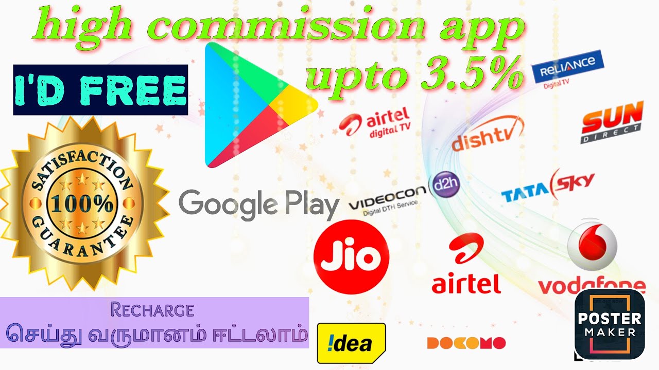 Is Mobile Recharge Business Profitable Is Mobile Recharge Business Profitable