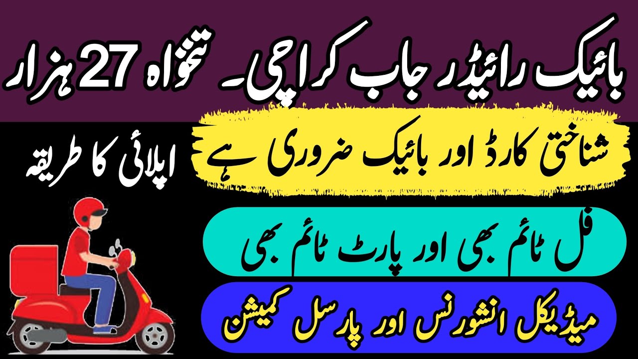 Bike rider job vacancy | rider job in karachi | karachi rider job 2024 ...