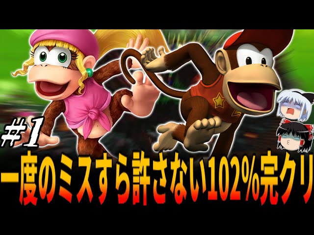 ドンキーコング、マリオ2セット全クリ一度のみ ドンキーコング、マリオ2セット全クリ一度のみ ドンキーコング