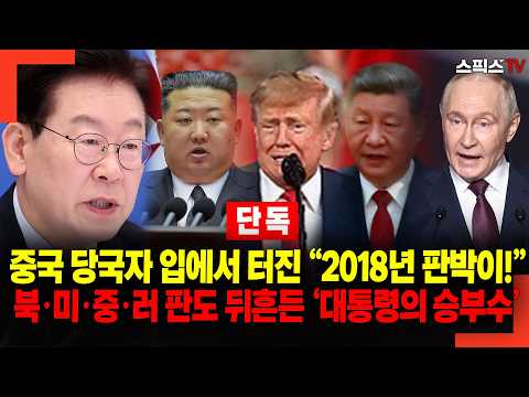 [Exclusive] "It's exactly the same as the 2018 North Korea-U.S. summit!" The reason for Kim Jong ...