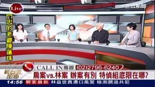 20120716 1400新台灣加油