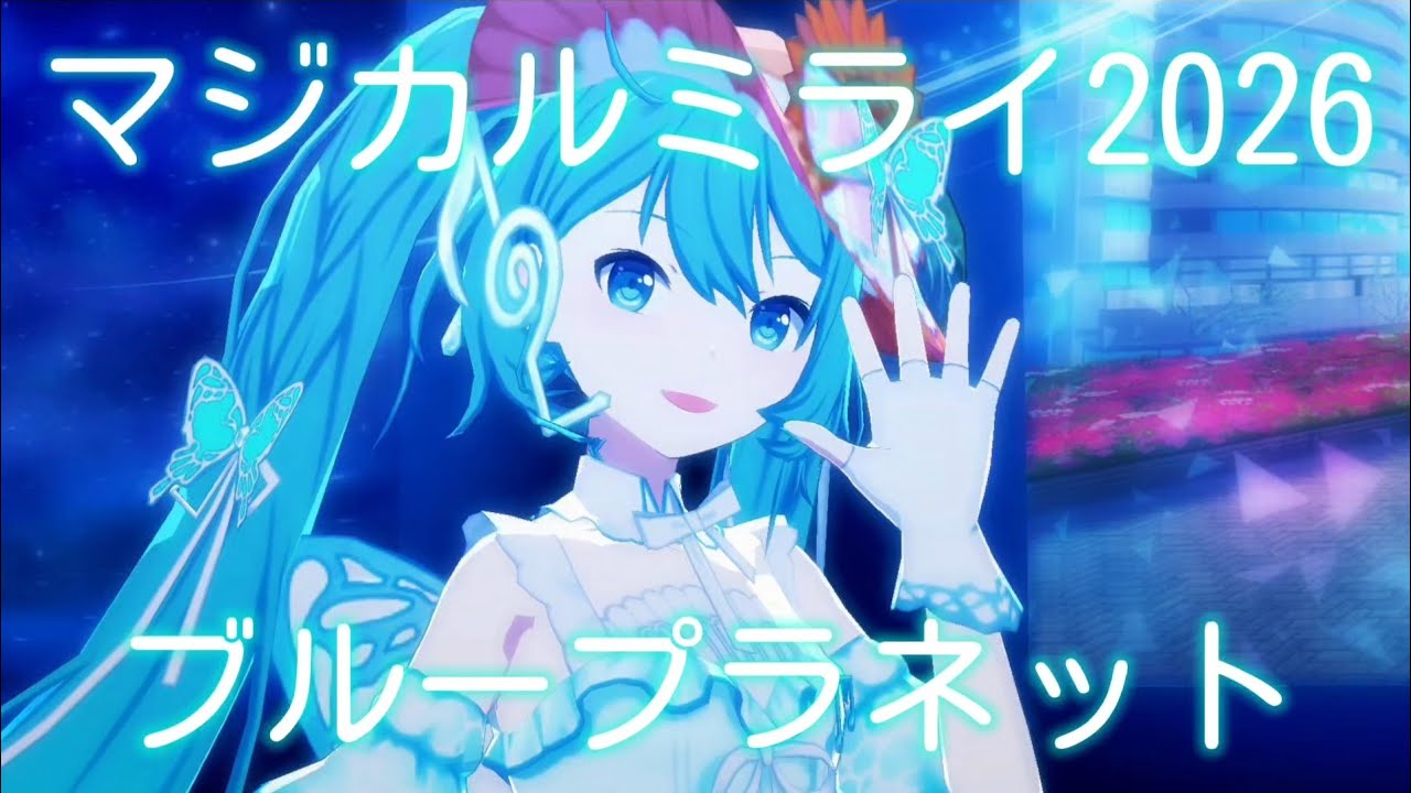 グ*用様 新品未使用　ブループラネット レコード 初音ミク マジカルミライレコー グ*用様 新品未使用 ブループラネット レコード 初音ミク マジカル