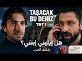 This Sea Will Overflow Episode 25 Trailer 1 Taşacak Bu Deniz 25 Bölüm Fragmanı1 