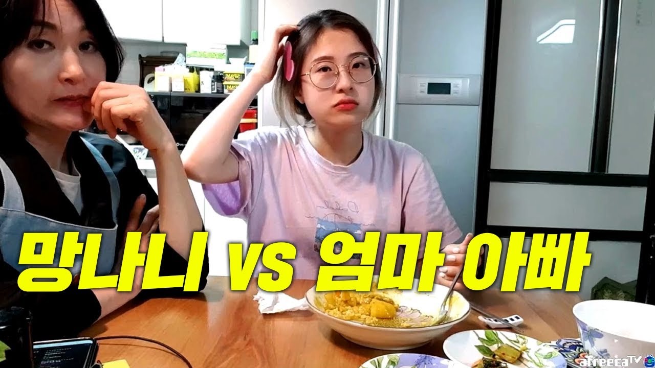 양팡 생방송 풀버전 #1 [ 19/04/25 ] [생얼 망나니 vs 팡머니 팡버지]