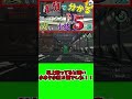 【スプラトゥーン２】知ってると凄い小ネタ５選【小技】#Shorts