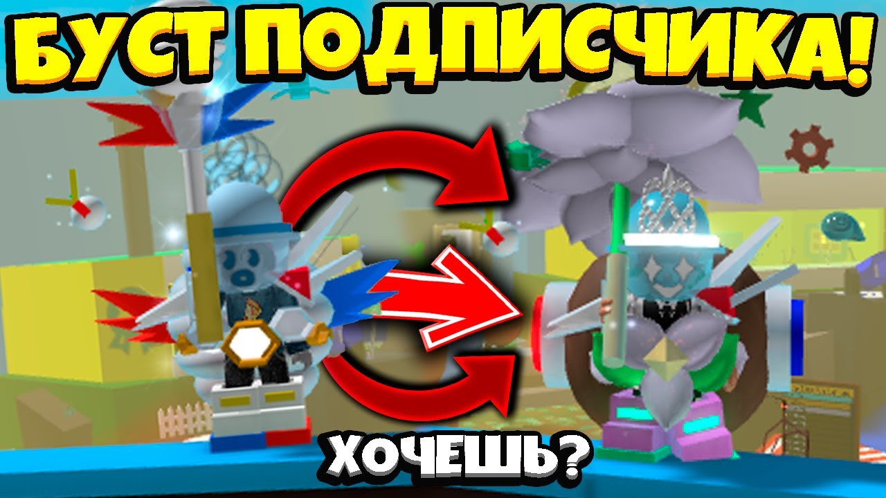 *NEW UPDATE BSS* БУСТ ПОДПИСЧИКА в СИМУЛЯТОРЕ ПЧЕЛОВОДА! NEWS BOOST ...