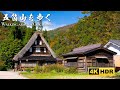 Walking around Gokayama(五箇山), Traditional Beautiful Japanese Village and Landscapes | 4K HDR