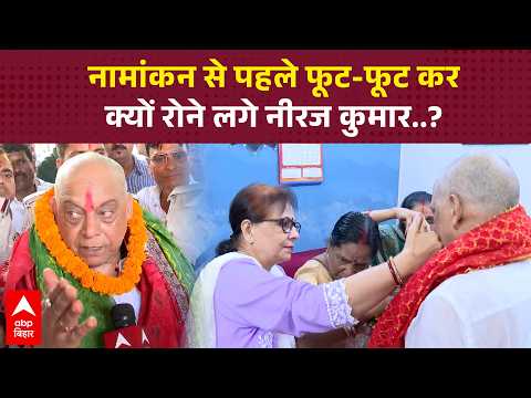 Why did Neeraj Kumar break down in tears before his MLC nomination? Here’s the reason!