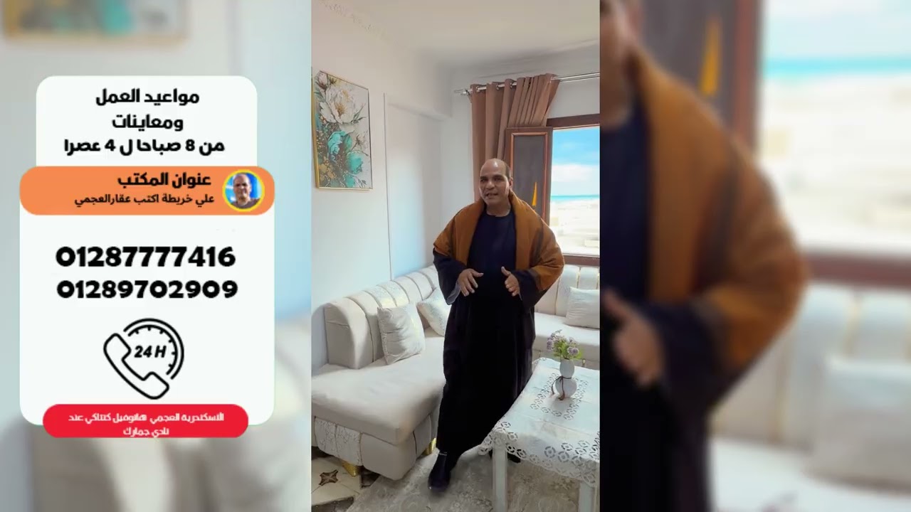 شقة للبيع في الإسكندرية بتطل علي البحر بل اجهزة والفرش 350 الف وقسط علي 4 سنين | لاتفوت الفرصة