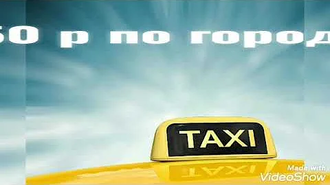 Как заказать такси в Сухуме