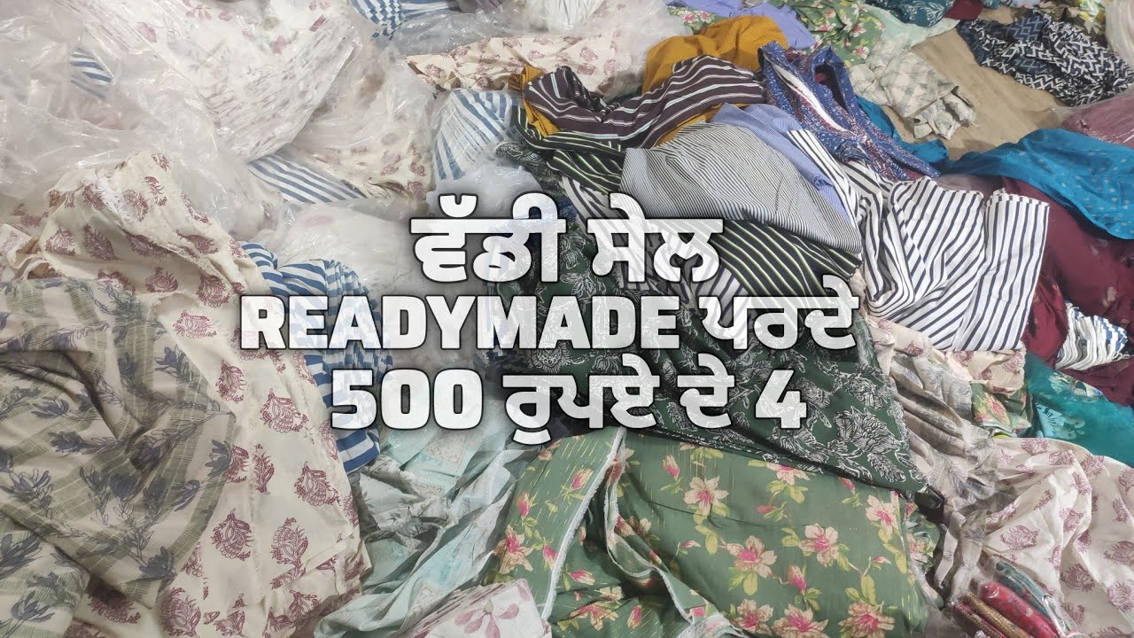 Readymade ਪਰਦੇ, ਮੰਜੇ ਦਾ ਕੱਪੜਾ, Arkandi ਦੁਪੱਟੇ, Cotton Print Sale LESS RATE