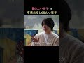 結婚しても仕事は続けたい?それとも専業主婦希望?| #時計じかけのマリッジ ABEMAにて毎週火曜よる10時〜最新話無料配信中💛🩷 #とけマリ