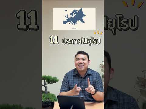 พี่กอล์ฟ #แลกเปลี่ยน #อุตสาหกรรมบริการ #ssru #vlog #วารสารแก้วเจ้าจอมออนไลน์