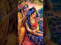 Shri Radhe 🌸❤️🙏 #krishna #radhakrishna #radheradhe #trendingshorts #status