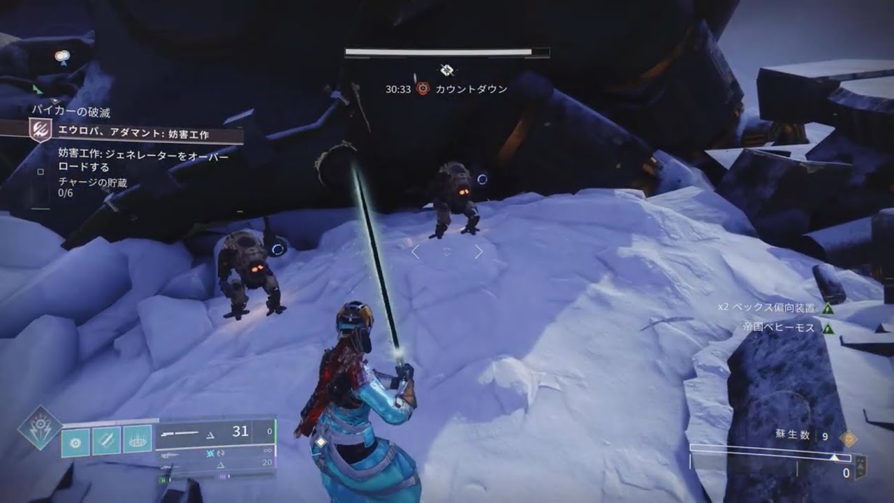 Destiny 2　反逆　ミニブリッグに乗りたいです～