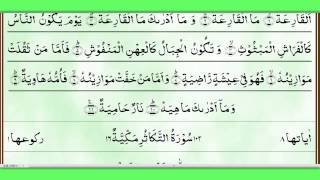 Surah Al-Qadr to An-Nas by Shaikh Mishary Rashid Al Afasy